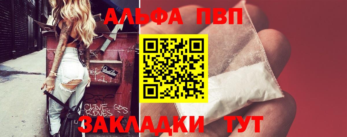 где найти   Вход с VPN  Alfa_PVP  APVP СК  Чебаркуль  APVP VHQ 