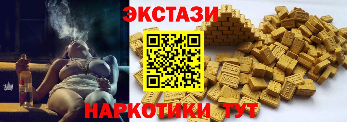 Чебаркуль  Экстази 280 MDMA  Ecstasy  Вход с VPN  MEGA рабочий сайт  Ecstasy Cube 