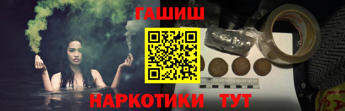 ГАШИШ индика сатива Чебаркуль