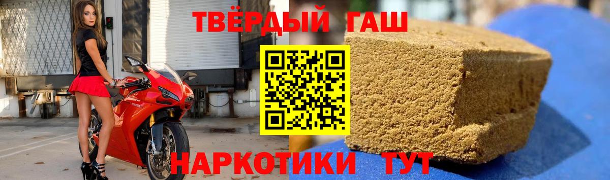 ГАШ  ГАШ Premium  Чебаркуль  Вход с VPN  Гашиш hashish 