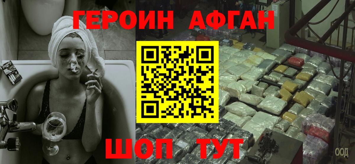 Героин герыч Чебаркуль