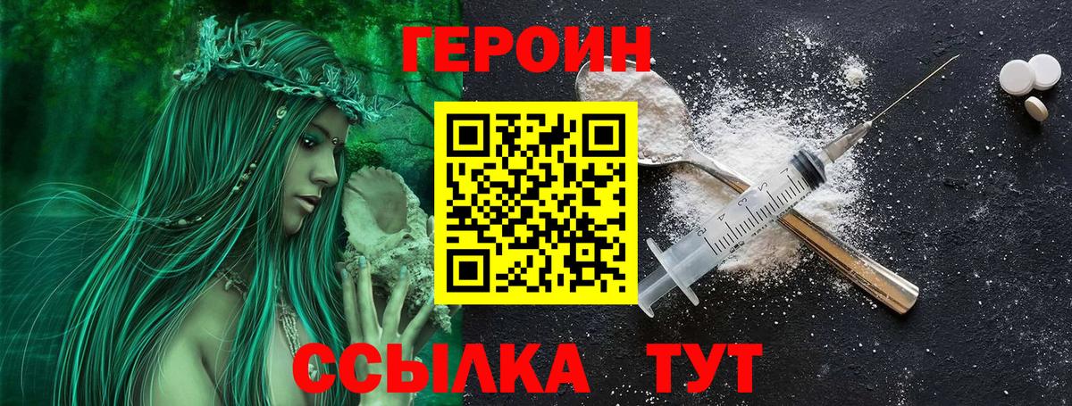 Чебаркуль  ГЕРОИН Heroin  ГЕРОИН  Вход с VPN 