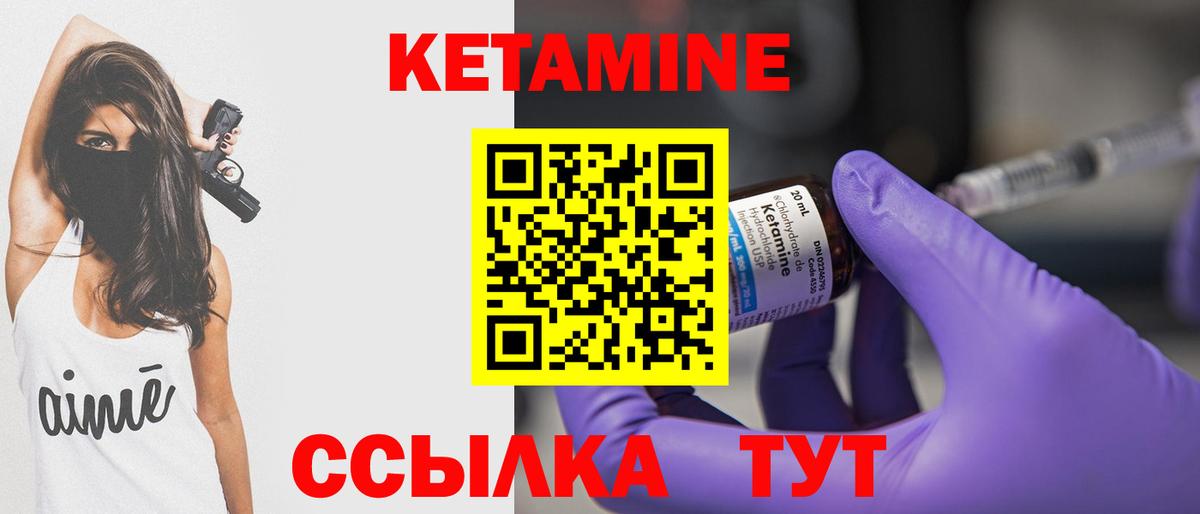 сайты даркнета Telegram  КЕТАМИН VHQ  Вход с VPN  Чебаркуль 