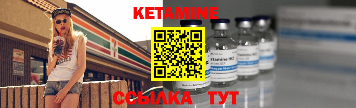 Кетамин VHQ Чебаркуль