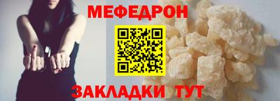 мефедрон мука Бузулук
