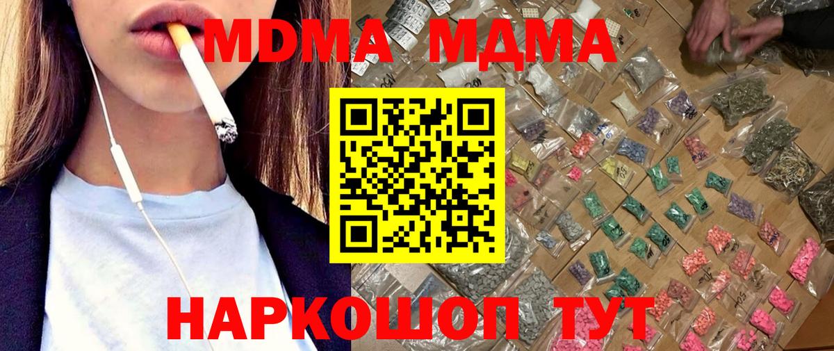 MDMA молли Чебаркуль