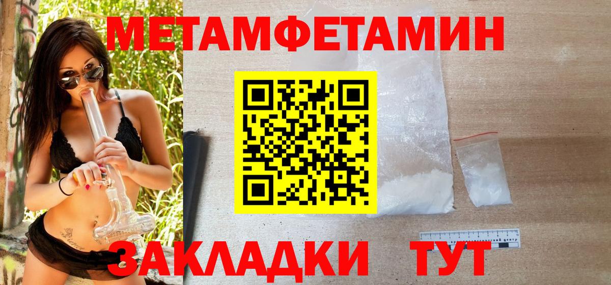 Метамфетамин винт  Метамфетамин винт  Вход с VPN  Чебаркуль 