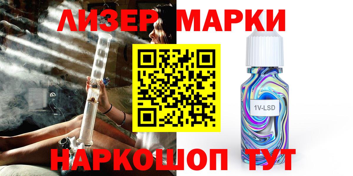 Марки NBOMe 1,5мг Чебаркуль