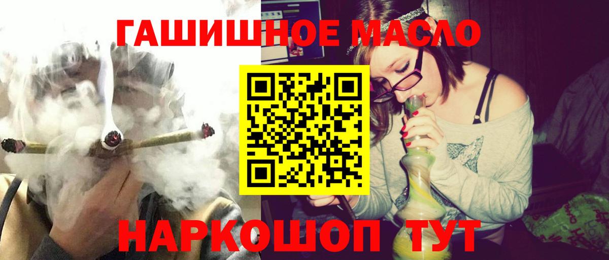где найти   ТГК жижа  Вход с VPN  ТГК гашишное масло  Чебаркуль 